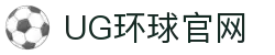 环球UG|UG环球官方网站